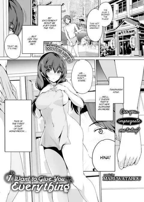 I Want to Give You Everything manga cover