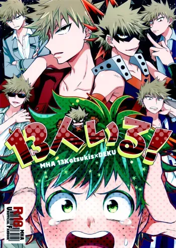(Douyara Deban no Youda! 12) [bb (Ume)] 13-nin Iru! (Boku no Hero Academia) [Korean] manga cover