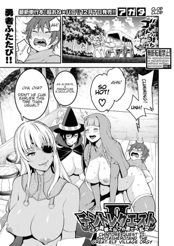 Chintore Quest II: Shota Yuusha Elf no Sato de Dai Rankou | Chintore Quest II: Shota Hero and the Great Elf Village Orgy manga cover