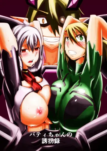 [Hokkete-sho] Patty-chan no Yuukairoku + Mai-chan Choukyouroku (Phantasy Star Online 2) manga cover