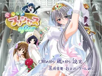 [Vitamin] Ijitte Princess After manga cover