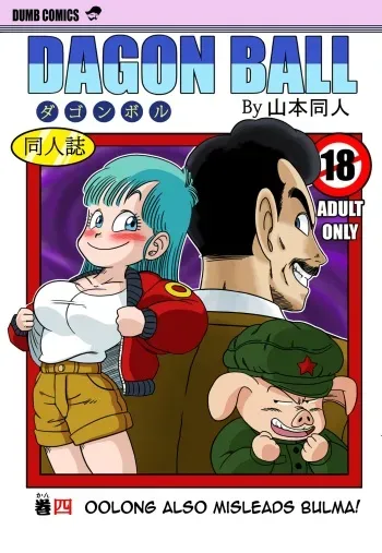 [Yamamoto] Mata Oolong wa Bulma o Damashichau? | Oolong also misleads Bulma! (Dragon Ball) [German] manga cover