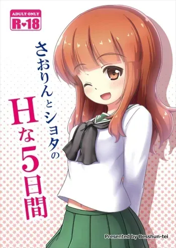 Saorin to Shota no H na Itsukakan | Saorinâ€™s 5 pervy days with a shota manga cover