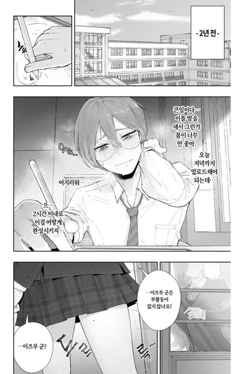 [Fanbox] Is it possible to live a happy NTR life with a slutty chaebol girlfriend?(洒攸(SeYu) - seyu) manga cover