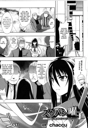 [chaccu] Sukeban Youko Ch. 1-2 [English] {Guestoid} [Complete] manga cover