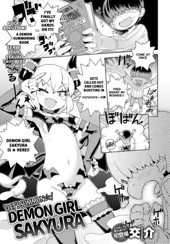 [Kousuke] Meshimase ☆ Akumakko ♥ Sakyura | Let's Summon ☆ Demon Girl ♥ Sakyura (Comic Anthurium 2016-06) [English] [Nishimaru] [Digital] manga cover