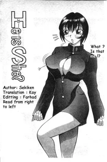 [Sekiken] He is She (English) manga cover