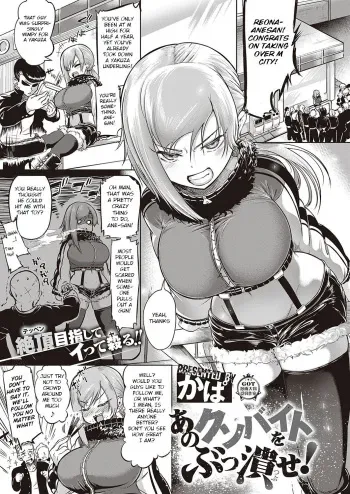 Ano Kuso Baito wo Buttsubu ze! manga cover