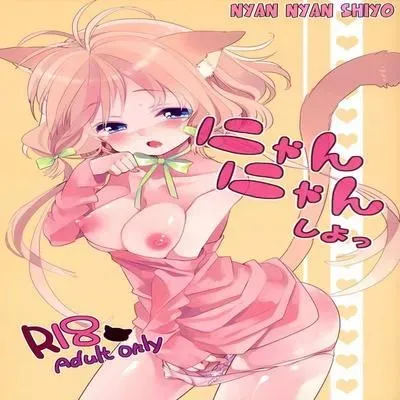 Nyan Nyan Shiyo [Original] manga cover