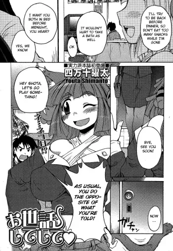 Osewa Shiteshite manga cover