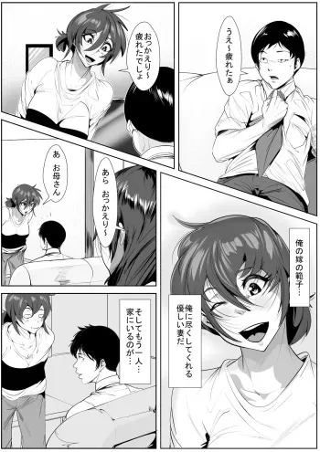 [AKYS Honpo] Yamerarenai Kankei manga cover