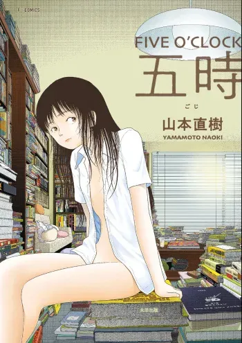 Goji | Five O’Clock manga cover