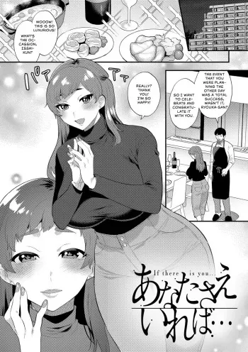 Anata Sae Ireba... manga cover
