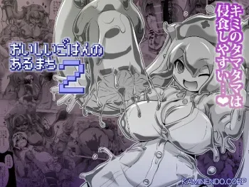 [KAMINENDO.CORP (Akazawa RED)] Oishii Gohan no Aru Machi 2 [Digital] manga cover
