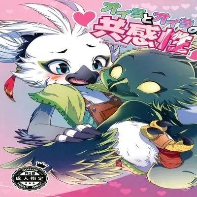 Oira To Oira No Kyoukansei [Yaoi] [Doujinshi] manga cover
