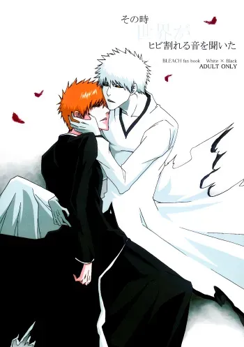 [Gyoukou (Rioka Masaki)] Sonotoki Sekai ga Hibi Wareru Oto o Kiita (Bleach) [English] [Strawberry Poison] manga cover