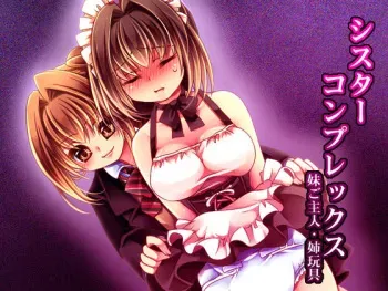 [Aidon Raiki (Suzutou Vanilla)] Sister Complex Imouto Goshujin Ane Gangu manga cover