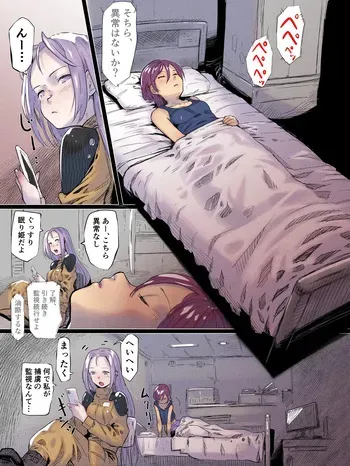 [soon] Kubiori Tukaeru Jinzai manga cover