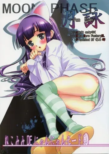 (C67) [MeroMeroFactory XL (Mochisuke Teru)] Nekomimi DE NyanNyan Mode (Tsukuyomi: Moon Phase) [English] [SaHa] manga cover
