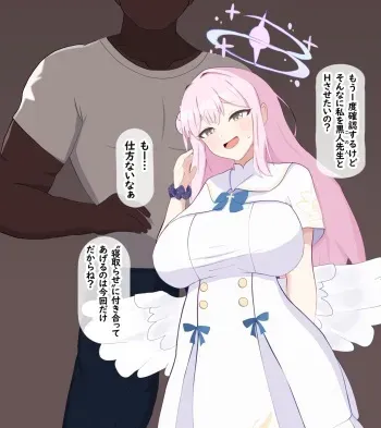 [Eru]" netora se"tara hontōni netora rete akuochi suru Mika manga cover