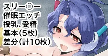 [Echihiro] Trainer fuk, Sleeper-san to Saimin Ecchi (Pokémon, THE iDOLM@STER MILLION LIVE!) manga cover