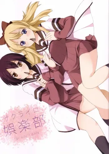 (C81) [whirl wind (Kiryuu Masumi)] Sakurairo Gorakubu (YuruYuri) manga cover