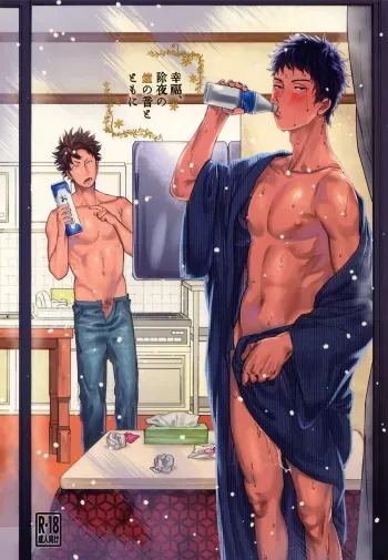 Koufuku, Joyanokane no Oto to Tomoni manga cover