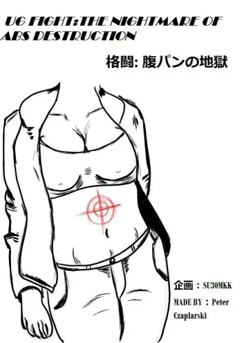 UG FIGHT_ THE NIGHTMARE OF ABS DESTRUCTION manga cover