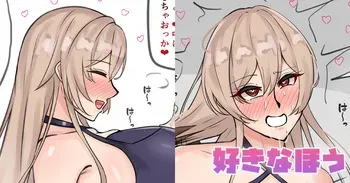 [テフル] 好きなほう (にじさんじ) manga cover