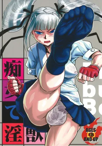 [Kakumei Seifu Kouhoushitsu (RADIOHEAD)] Chijo de Injuu (Bijo de Yajuu) [Digital] manga cover