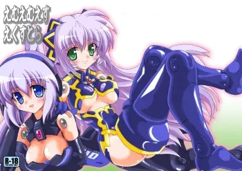 (C81) [D☆G (MoTo)] Emu Eku Full Color (Busou Shinki) [Digital] manga cover