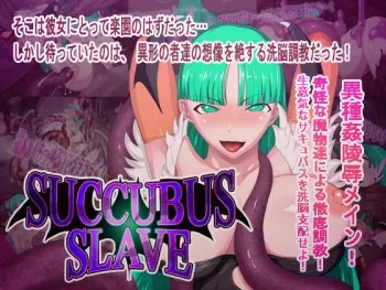 [Ecolonun (Numeko)] SUCCUBUS SLAVE (Darkstalkers) manga cover