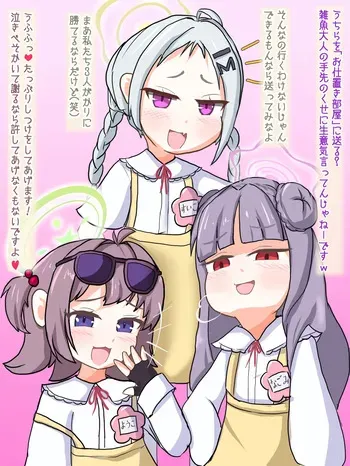 [groku] Hinatori group's punishment turned into shit manga cover