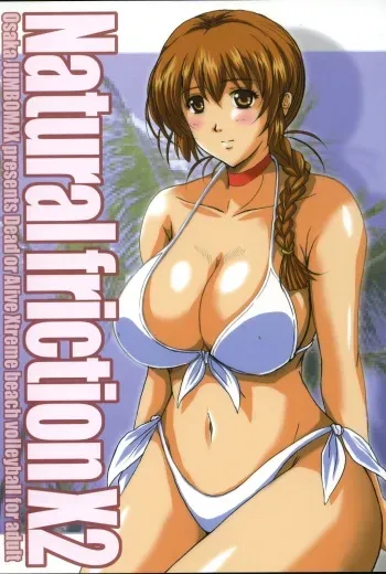 (C64) [JUMBOMAX (Ishihara Souka)] Natural Friction X2 (Dead or Alive) manga cover