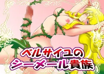 [STUDIO Daikokuten] Versailles no Shemale Kizoku manga cover