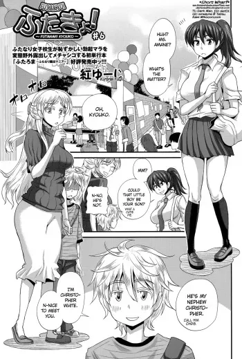 [Kurenai Yuuji] FutaKyo! ~Futanari Kyouko-chan~ #6 (COMIC Masyo 2015-12) [English] =SW= manga cover