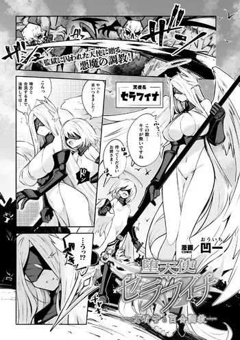 Daten-shi Serafina ― On'na kanshu to Yuri Chōkyō ― manga cover