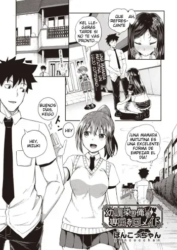 [Poncocchan] Osananajimi wa Ore no Senzoku Okuchi Maid | My Childhood Friend is my Personal Mouth Maid Chapter 1 (COMIC AUN 2020-10) [Spanish] [Digital] manga cover