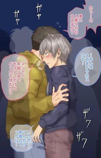 [Tamahiro] Zoku cunt Boy-kun manga cover