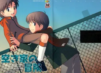 (CCOsaka52) [Tokuda (Ueda Yuu) Akiya no Bouken - The Adventure of the Empty House [English] [Shochan.org] manga cover