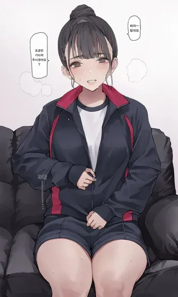 [Minagi Koh] Jouki de Hot Eye Mask [korean] manga cover