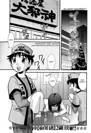 [Juan Gotoh] Eve no Kiseki? | Milagro Navideño? (COMIC Masyo 2009-02) [Spanish] [Avatar] manga cover