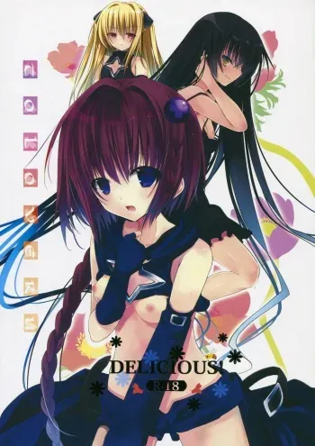 (C84) [GOUACHE BLUE (Mizushima Sorahiko)] DELICIOUS! (To LOVE-Ru) manga cover