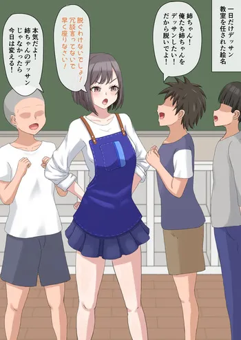 [パイマル] えななんの一日デッサン教室 manga cover
