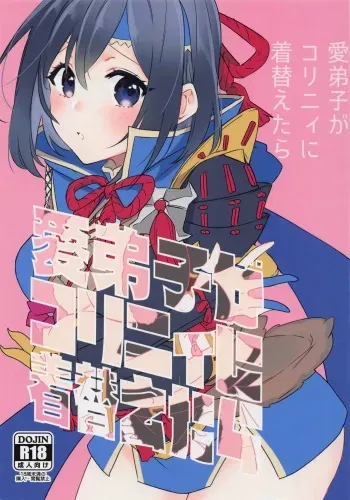 [kagirinakuai。] manadeshigakoriniinikigaetara (monsutahanta) manga cover