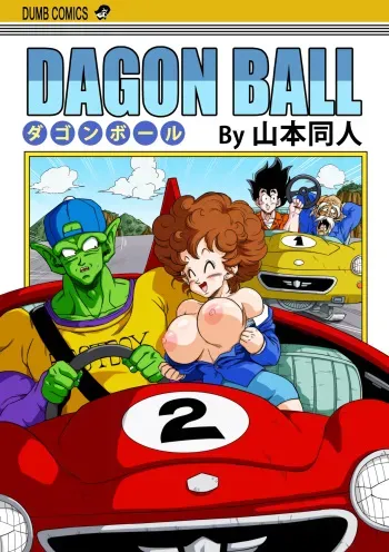 Burning Road! Driver's License [Decensored[ manga cover