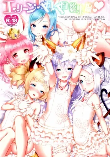 (C85) [Team Kihara (Mojarin)] Elin Peropero Soushuuhen (TERA The Exiled Realm of Arborea) manga cover