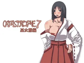 [Popo Doctrine] CATASTROPHE7 Miko Fukuhen manga cover