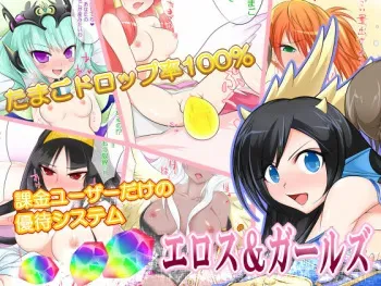 [Nanatsuboshi] Eros & Girls (Puzzle & Dragons) manga cover