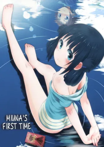 Hatsu Miuna | Miuna's First Time manga cover